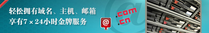 成都域名注冊